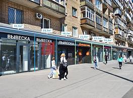 Жилой Дом На Красной Пресне 38 0