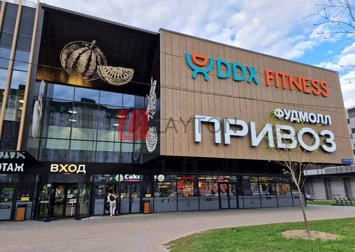 Бизнес-центр Фудмол Привоз - картинка 1 Бизнес-центр Фудмол Привоз - картинка 1