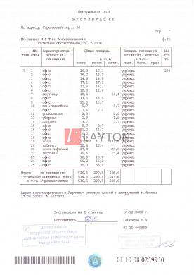 Картинка 2 офиса м2, Картинка 2 офиса м2,