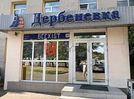 Бизнес-центр Дербеневка 0