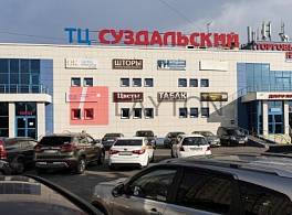 Бизнес-центр Суздальский 1