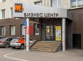 Бизнес-центр Партийный 1, к. 57 стр 1 4