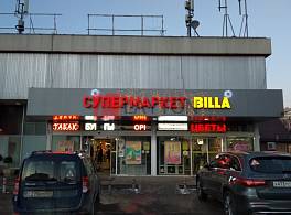 Бизнес-центр Волгоградский пр-кт, д 73 стр 1 2