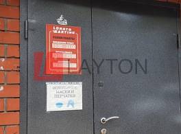 Бизнес-центр Варшавское шоссе, д 30А 3