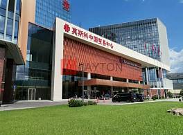 Бизнес-центр ПАРК ХУАМИН 3