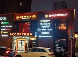 Бизнес-центр Мичуринский пр-кт, 9 к 5 3