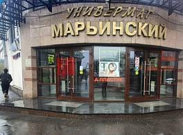 Бизнес-центр Марьинский 2
