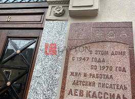 Жилой Дом ул Дмитровка Б., д 7/5 стр 1 4