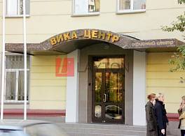 Бизнес-центр Вика-центр 1