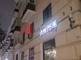 Жилой Дом Велозаводская улица, 6 4