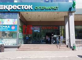 Бизнес-центр Парагон 2