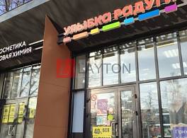 Бизнес-центр Зелёный проспект, 19 3