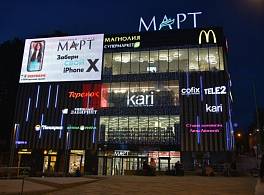 Бизнес-центр Март 3