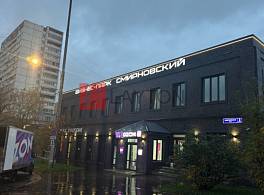 Бизнес-центр Смирновская 2с1 1