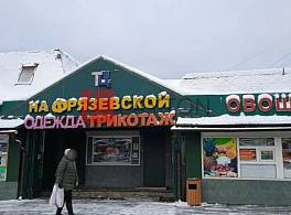 Бизнес-центр ул Фрязевская, 1 с 1 4