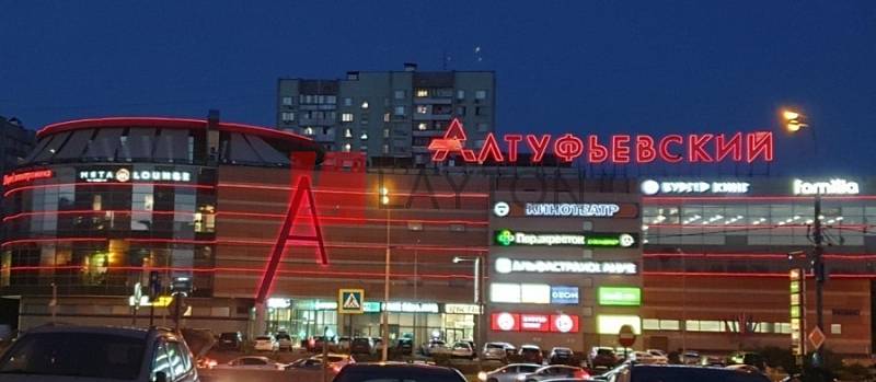 Бизнес-центр Алтуфьевскмй - картинка 3 Бизнес-центр Алтуфьевскмй - картинка 3