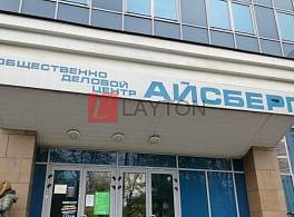 Бизнес-центр Айсберг 3
