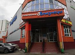 Бизнес-центр Грант Плюс 2
