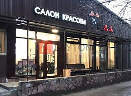 Бизнес-центр Ярославское шоссе, д 55 к 1 3