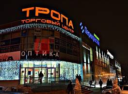 Бизнес-центр Тропа 1