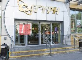 Бизнес-центр Сатурн 4