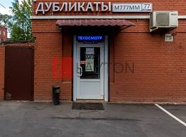 Бизнес-центр Нагатинская, д 2 к 2 4