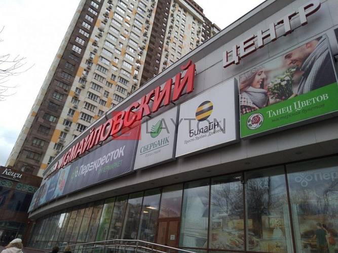 ЖК Измайловский - картинка 4 ЖК Измайловский - картинка 4