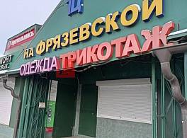 Бизнес-центр ул Фрязевская, 1 с 1 1