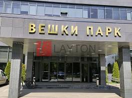 Бизнес-центр ВЕШКИ ПАРК 4 Бизнес-центр ВЕШКИ ПАРК 4